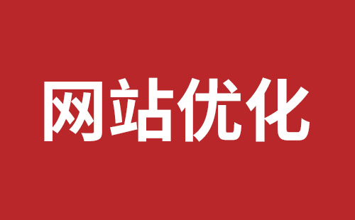 漳平市网站建设,漳平市外贸网站制作,漳平市外贸网站建设,漳平市网络公司,宝安手机网站建设哪家公司好