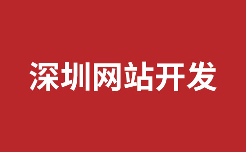 漳平市网站建设,漳平市外贸网站制作,漳平市外贸网站建设,漳平市网络公司,松岗网站制作哪家好