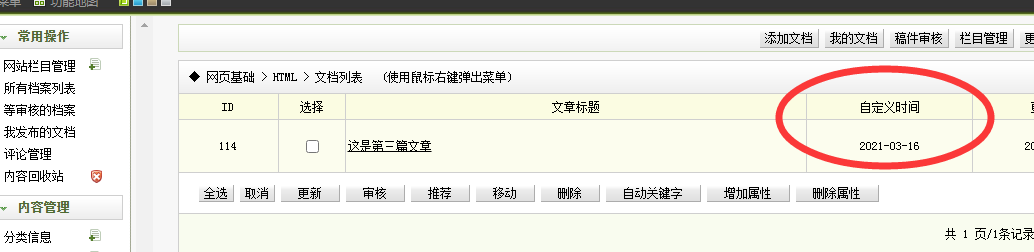 漳平市网站建设,漳平市外贸网站制作,漳平市外贸网站建设,漳平市网络公司,关于dede后台文章列表中显示自定义字段的一些修正